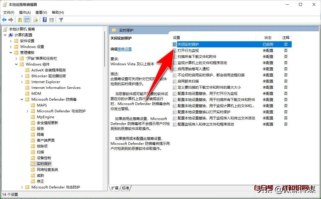Windows 11自带杀毒软件太灵敏了，可以这样暂时关闭或长期禁用它