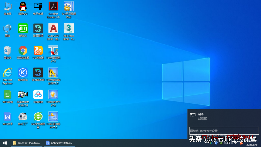 最新版平面设计、位图处理软件Photoshop的安装与破解