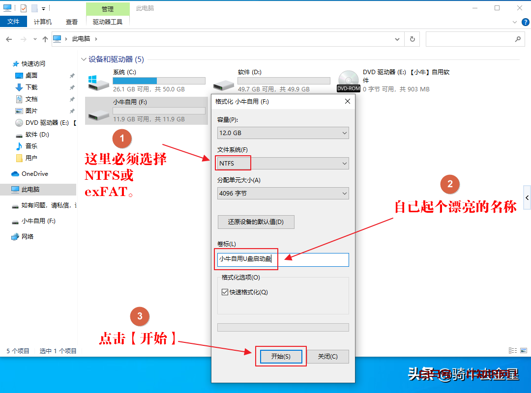 如何在电脑中让U盘显示更多文字