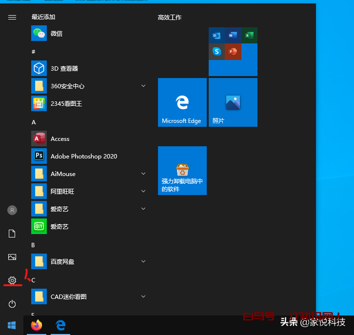 win10系统在玩游戏时如何给cpu降频