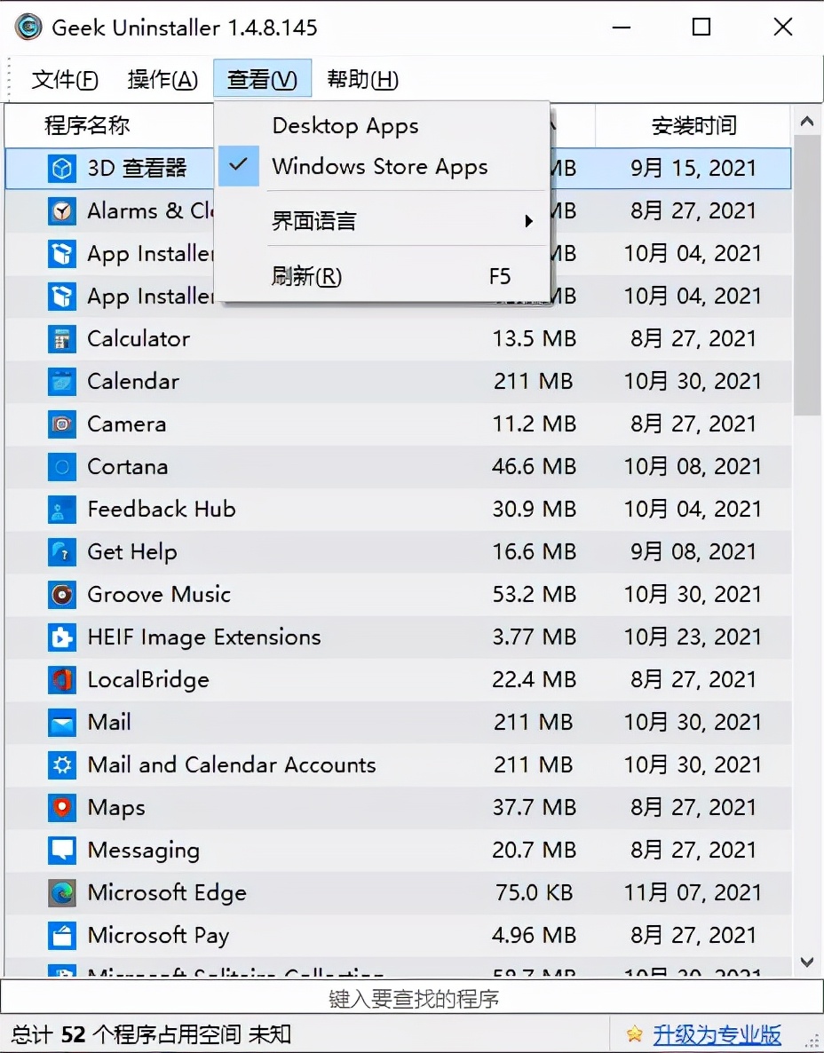 这才叫电脑必装软件，强烈推荐安装