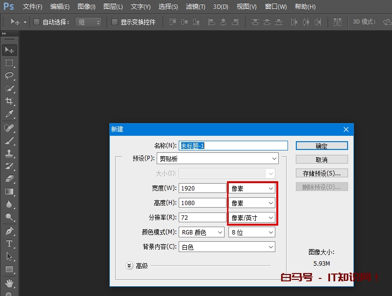 PS图像处理知识点2,画矩形然后填充颜色