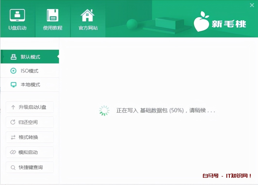 怎么做win10系统u盘