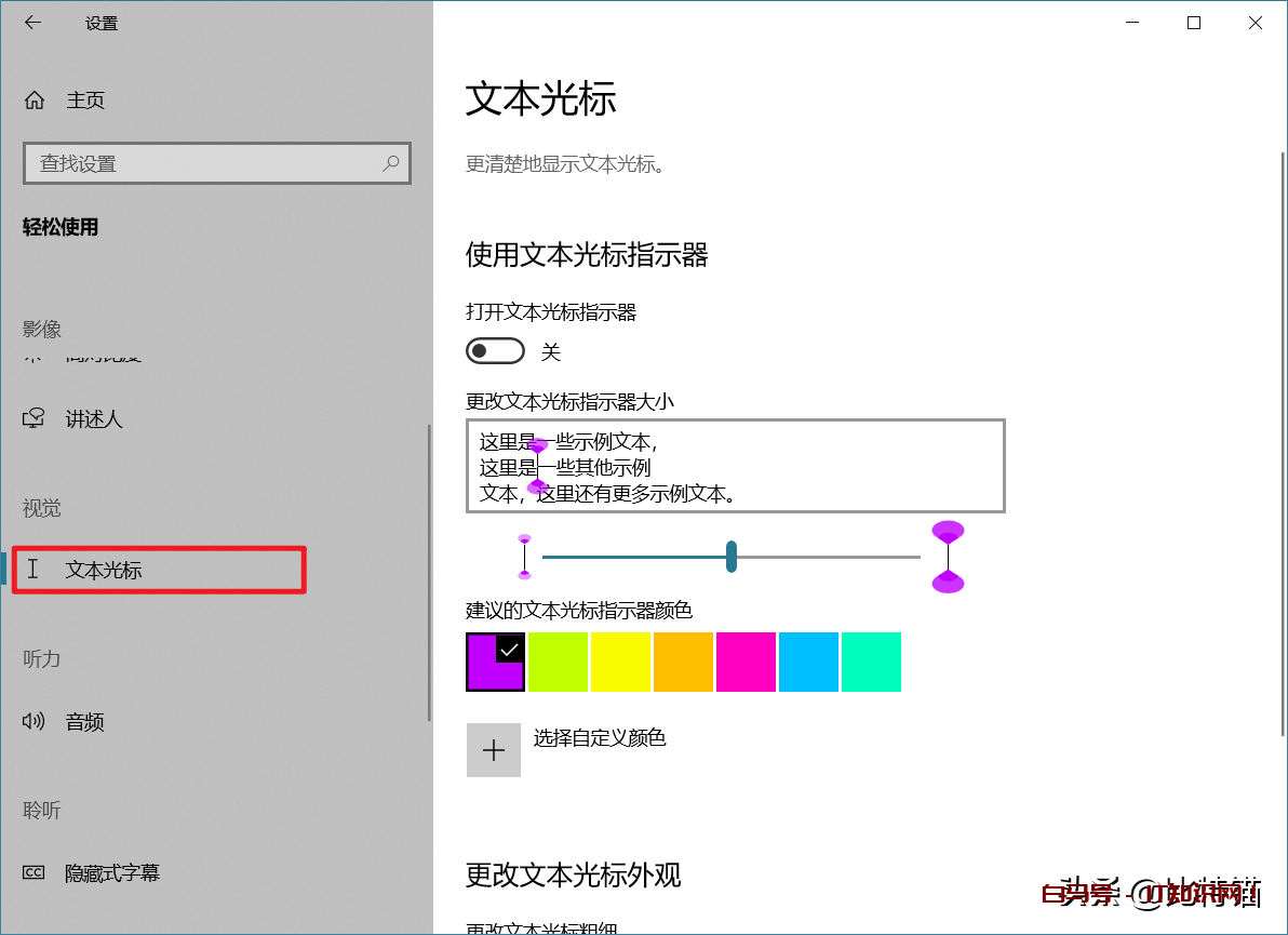 Win10系统容易被忽略的一些重要设置