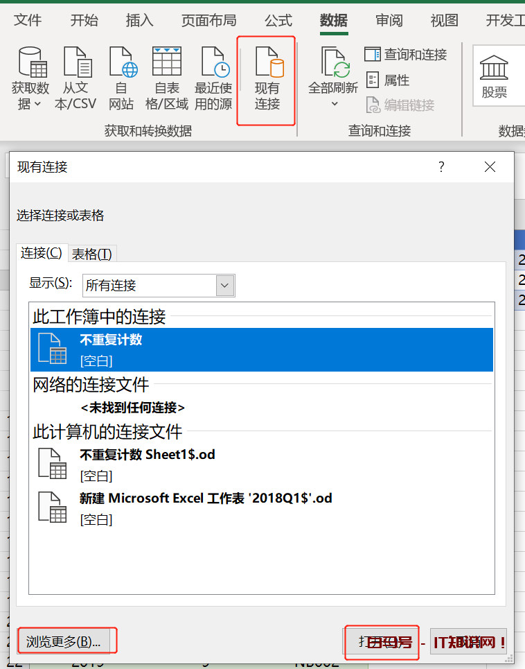 Excel多条件不重复计数，4种方法，总有一种适合你