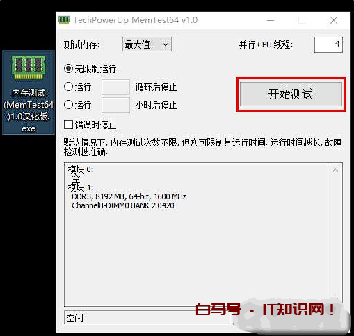 终止代码memory management（win10经常性蓝屏memory的解决方法）
