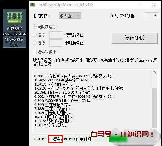 终止代码memory management（win10经常性蓝屏memory的解决方法）
