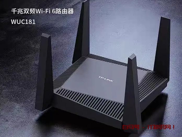 TP-Link路由器
