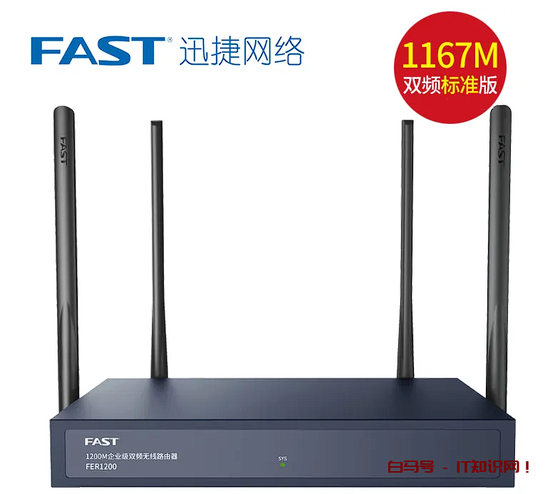 FAST路由器