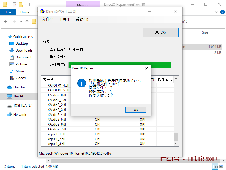 明明安装了游戏运行库，仍提示缺少C++库文件，现在修复大法来了