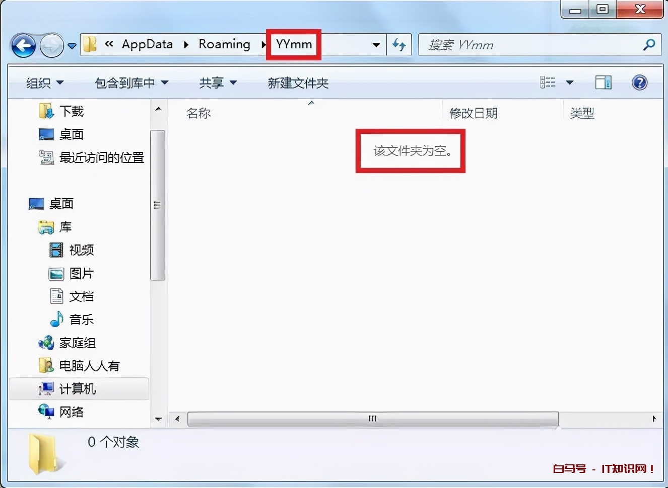 windows10的隐藏文件夹appdata是什么？