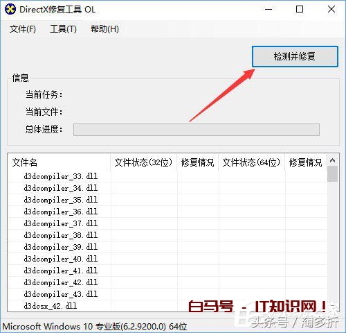 Win10玩仙剑5提示“丢失d3dx9_30.dll”怎么解决？