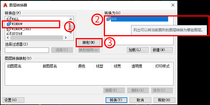 AUTOCAD——合并图层