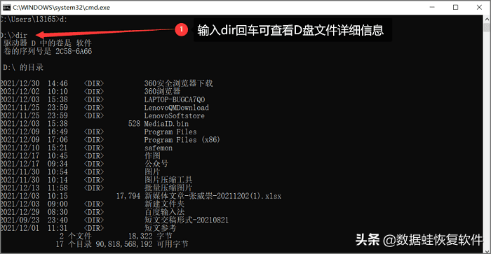 命令提示符怎么进入D盘？简单的技能分享
