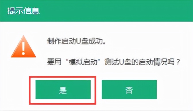 怎么做win10系统u盘