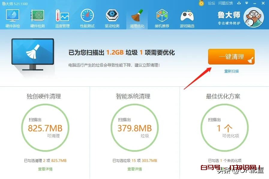 C盘空间总是不够用，这3步清理你做了吗？