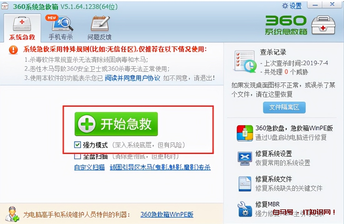 360安全卫士无法卸载问题原因和解决方案