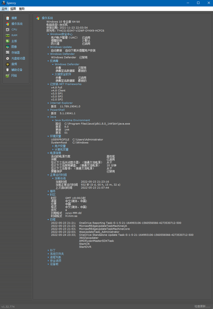 除了鲁大师怎么看电脑配置（查看检测配置超准确的软件）