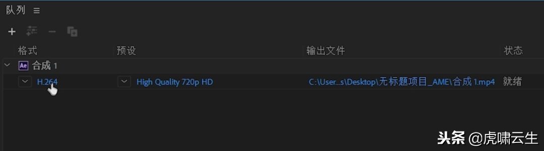 使用AE直接渲染出mp4格式视频