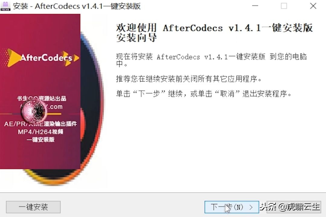 使用AE直接渲染出mp4格式视频