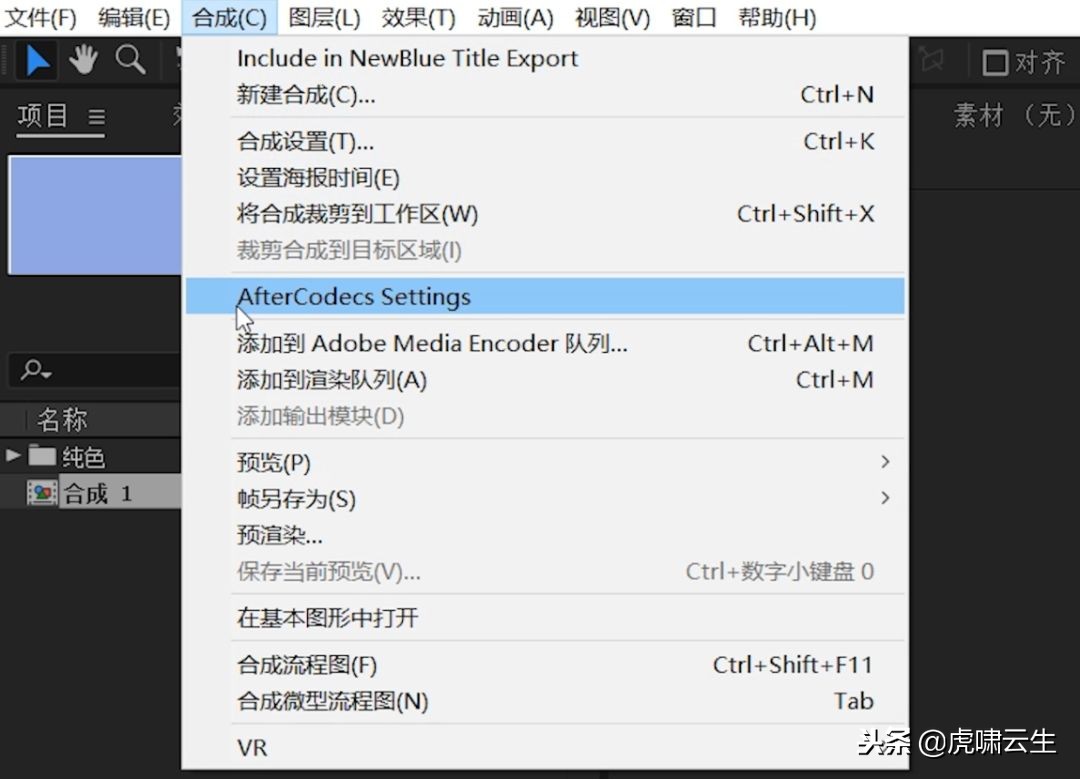 使用AE直接渲染出mp4格式视频