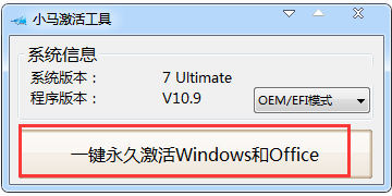 win7系统提示不是正版黑屏，国丰教你一招激活，不用傻傻去装系统
