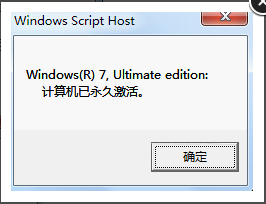 win7系统提示不是正版黑屏，国丰教你一招激活，不用傻傻去装系统
