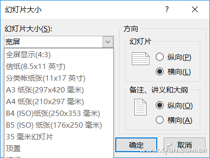办公小技巧：立刻上手 用PowerPoint制作宣传册