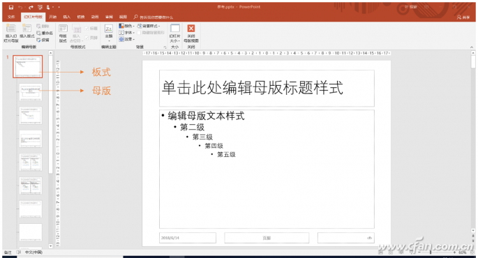 办公小技巧：立刻上手 用PowerPoint制作宣传册