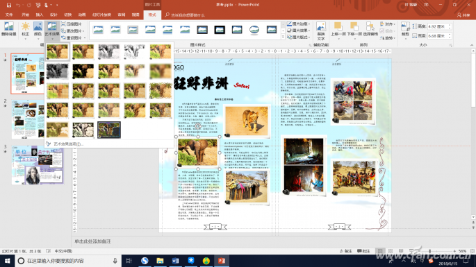 办公小技巧：立刻上手 用PowerPoint制作宣传册