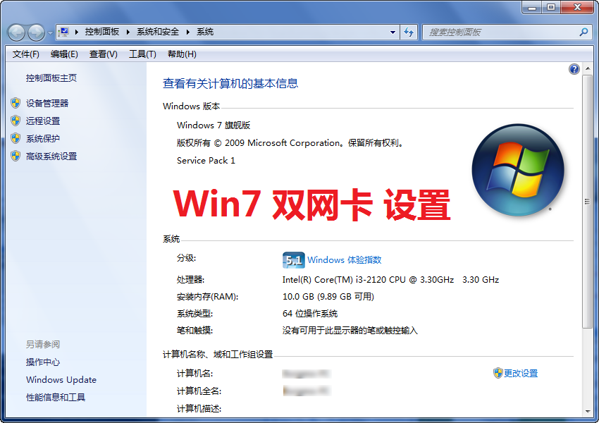 windows7 双网卡 内外网同时上网 设置 解决网关冲突