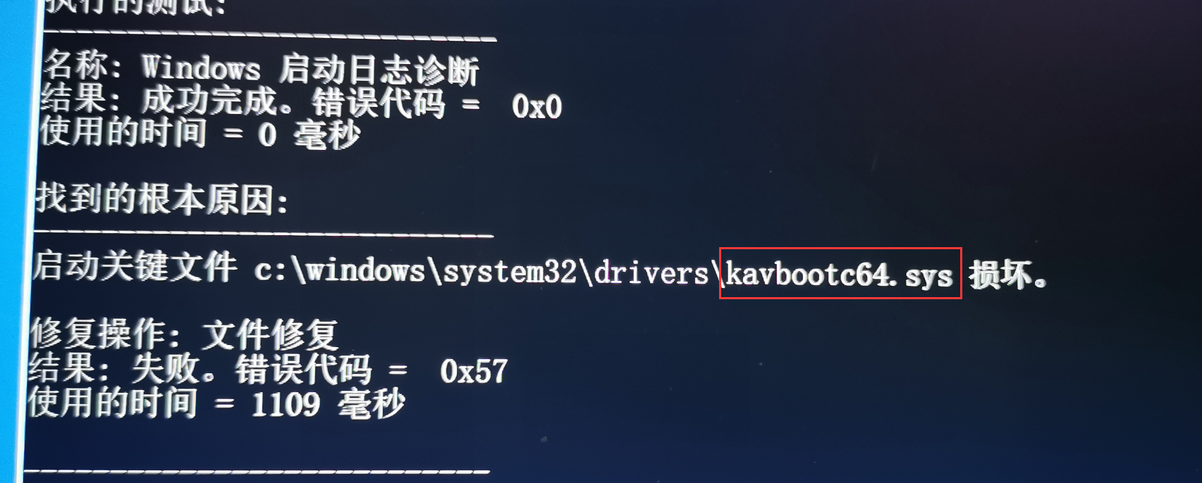 Win10开机无法自动修复成功，非重装系统办法