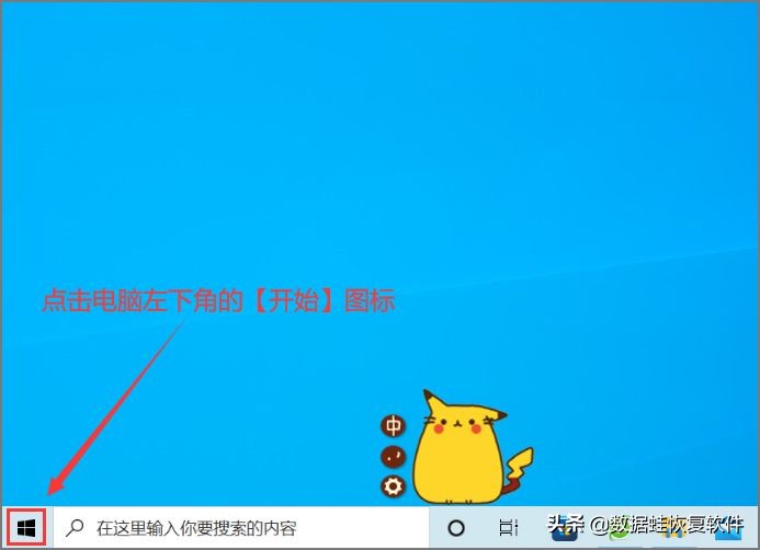 如何更改电脑密码？（Windows10为例）