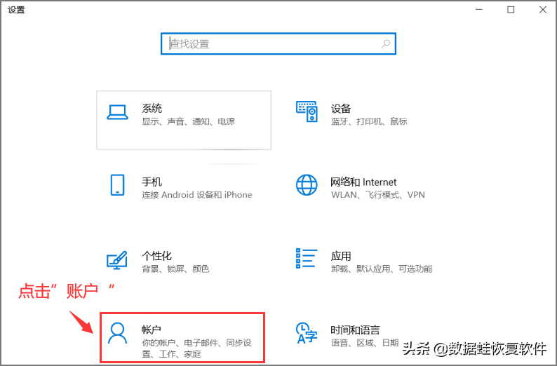 如何更改电脑密码？（Windows10为例）