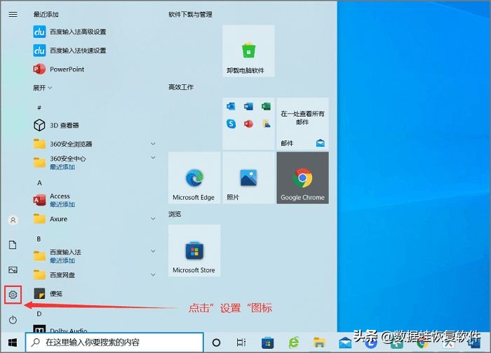 如何更改电脑密码？（Windows10为例）