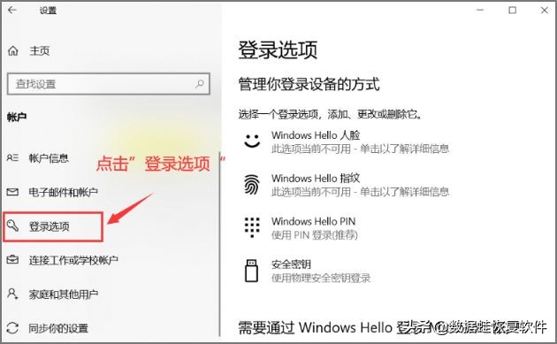 如何更改电脑密码？（Windows10为例）