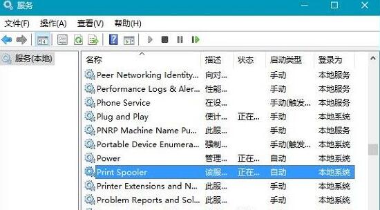 电脑提示windows无法连接到打印机解决方法
