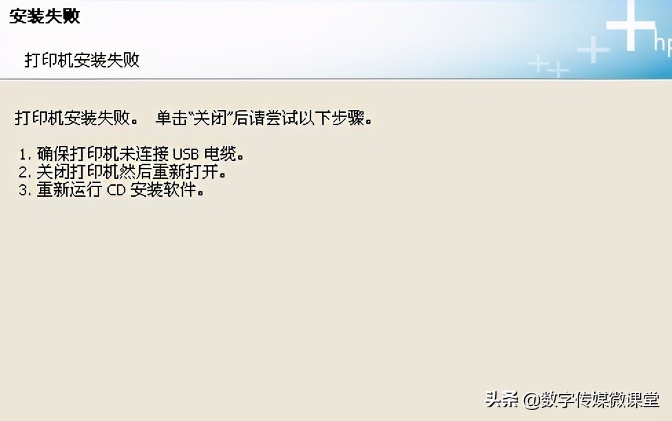 电脑连接打印机后不工作怎么办？六招解决常见打印机故障