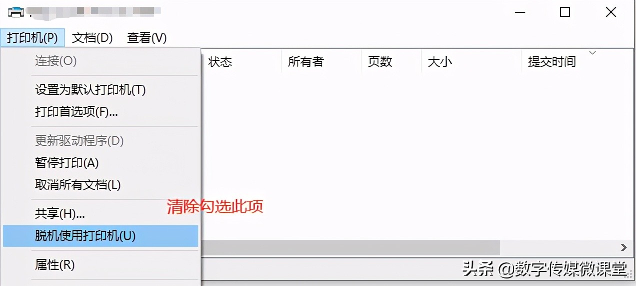 电脑连接打印机后不工作怎么办？六招解决常见打印机故障