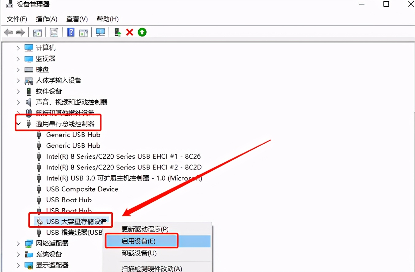 电脑不显示u盘存在，不着急换掉它
