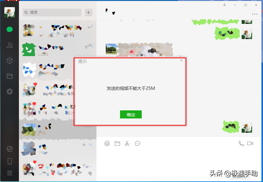 电脑上的微信怎么传输超大视频文件？只需一步即可轻松搞定
