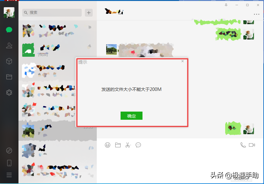 电脑上的微信怎么传输超大视频文件？只需一步即可轻松搞定