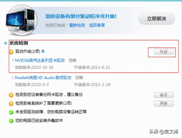 Win10系统lol配置够但是fps太低怎么解决