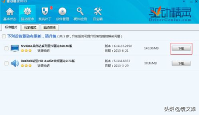 Win10系统lol配置够但是fps太低怎么解决