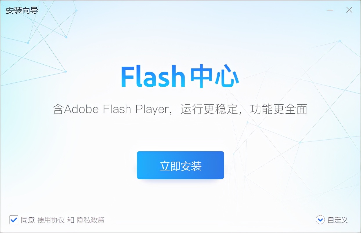 如何更新Flash Player