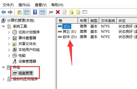 Win11 d盘不见了怎么办，Win11系统找不到D盘的解决方法