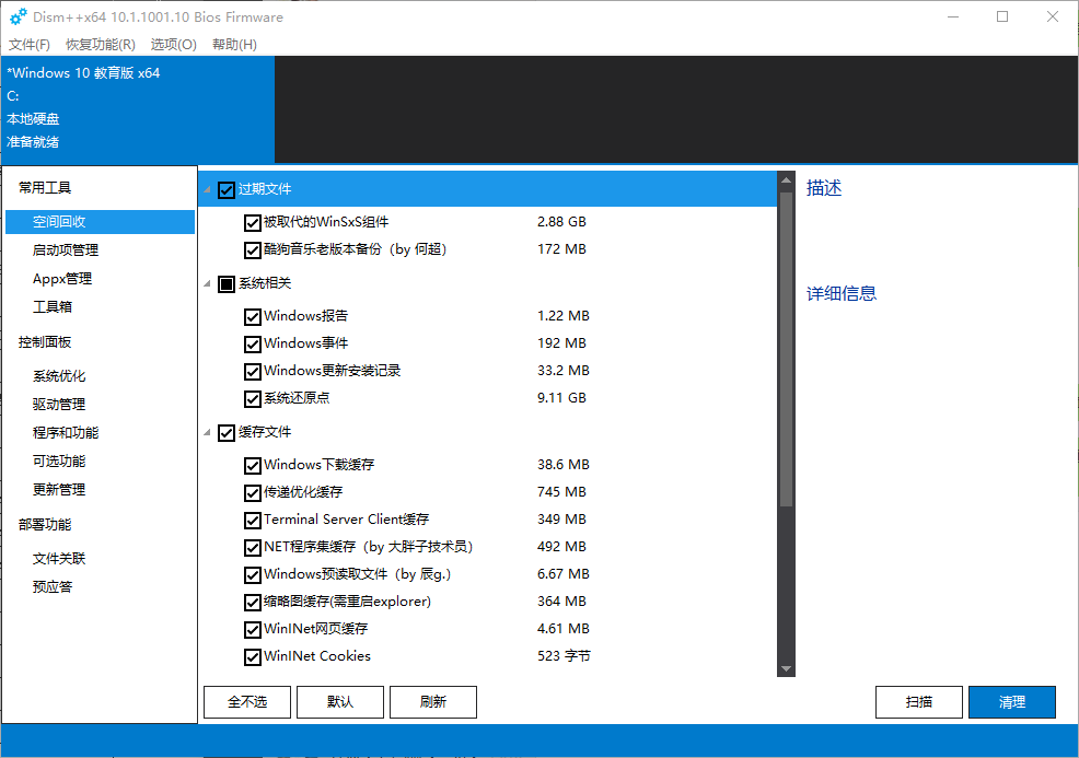 C盘又变红了怎么办？清理系统垃圾有技巧！3个高效方法送给你