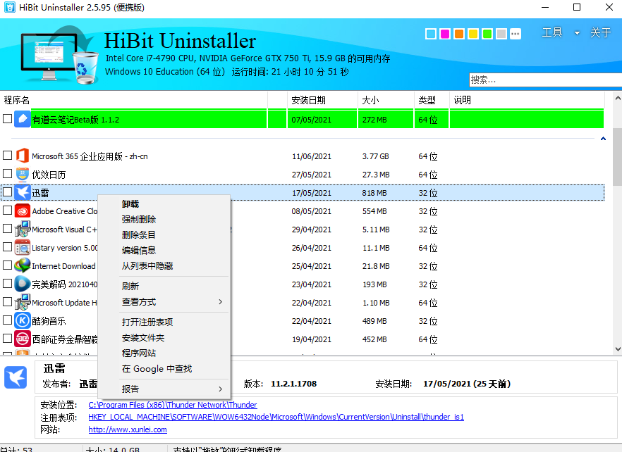 C盘又变红了怎么办？清理系统垃圾有技巧！3个高效方法送给你