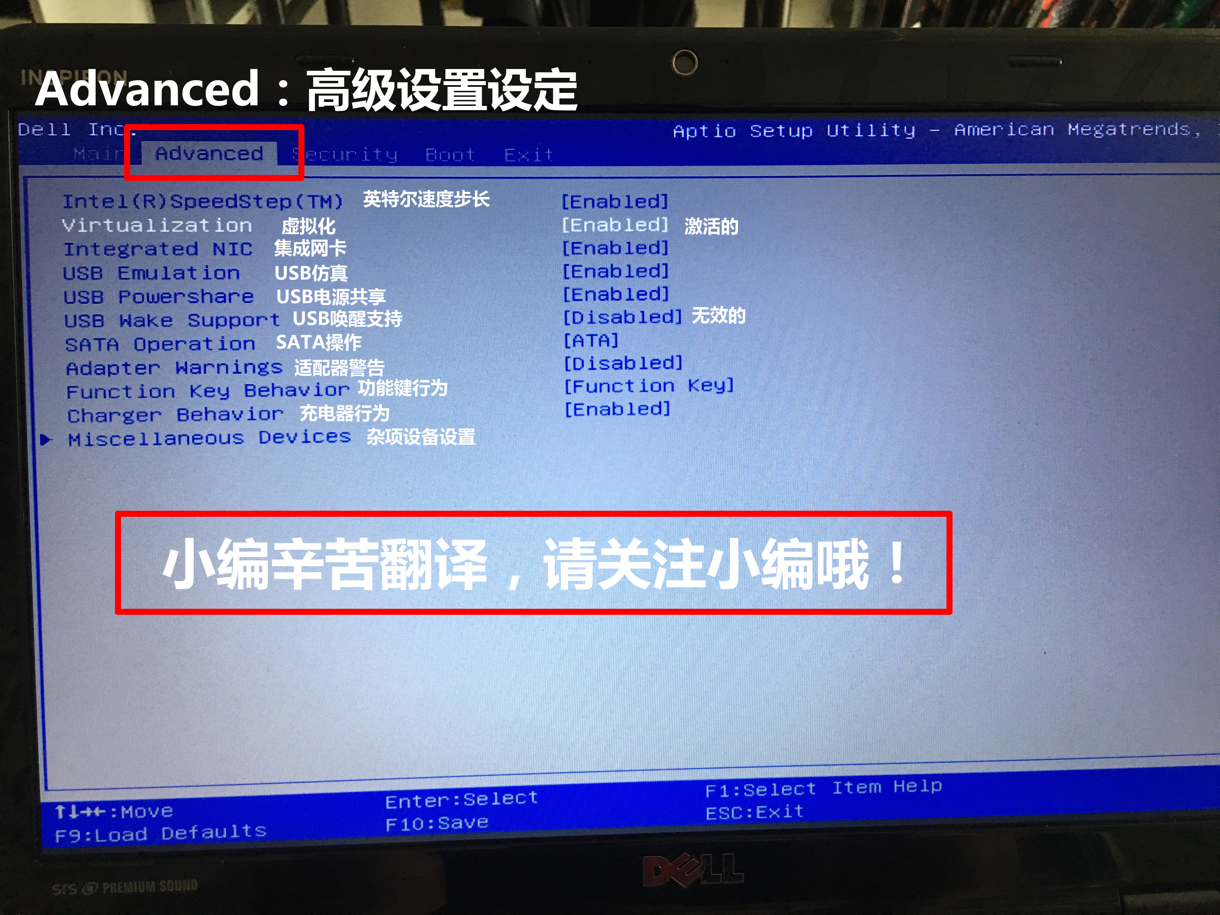 电脑BIOS中英文详细对照表，安装系统再也不用为英文烦恼了