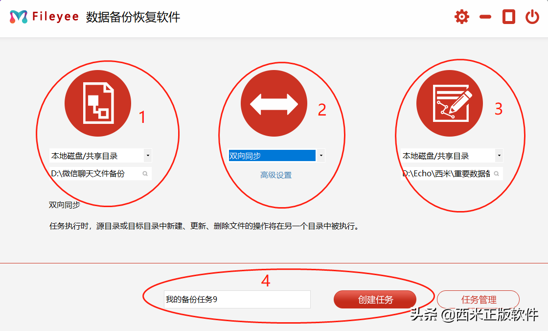 安利你一款非常好用的电脑备份工具，工作文件、照片均可备份